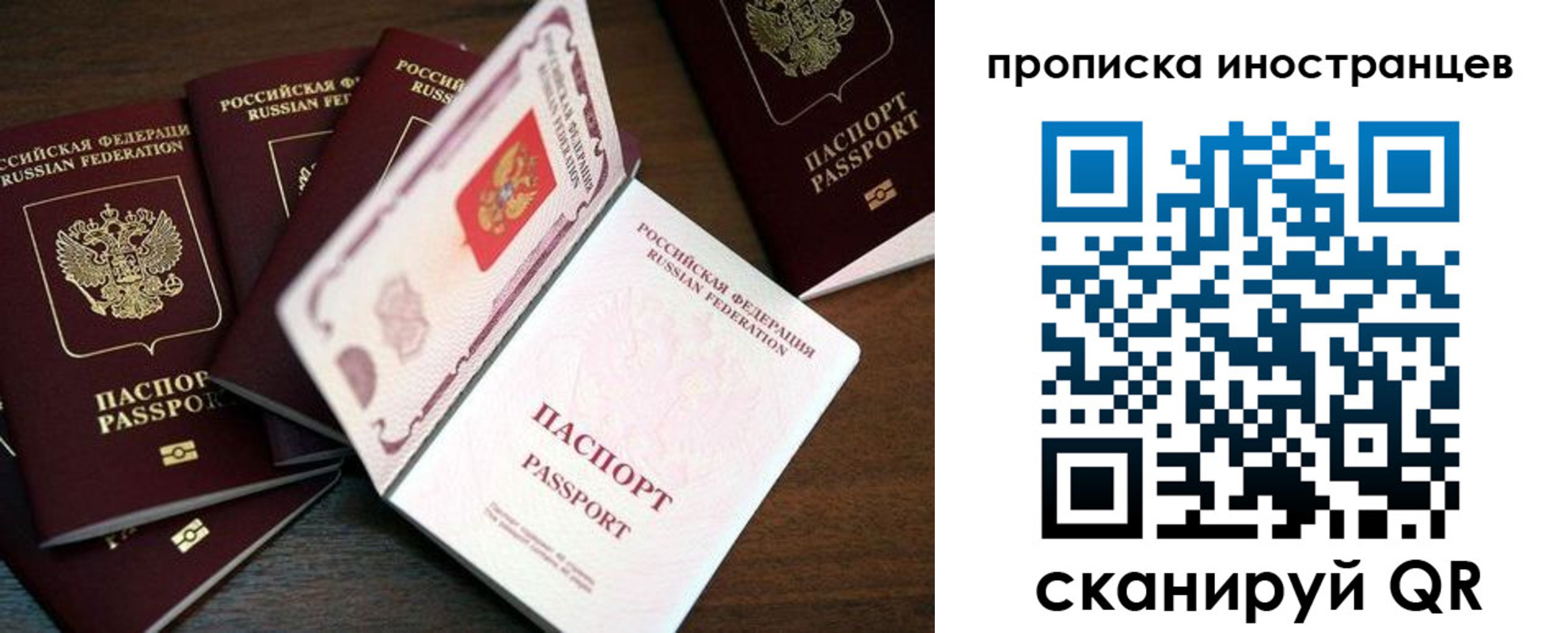 временная регистрация гарантия в Моршанске
