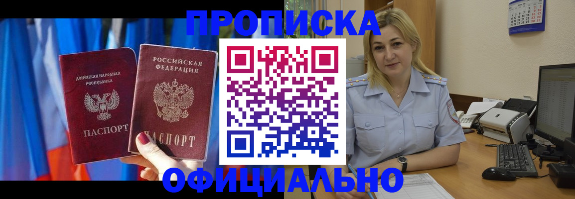 временная регистрация для всех в Моршанске