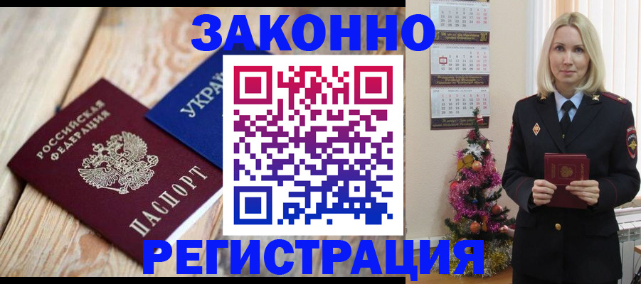 прописка гарантия в Моршанске