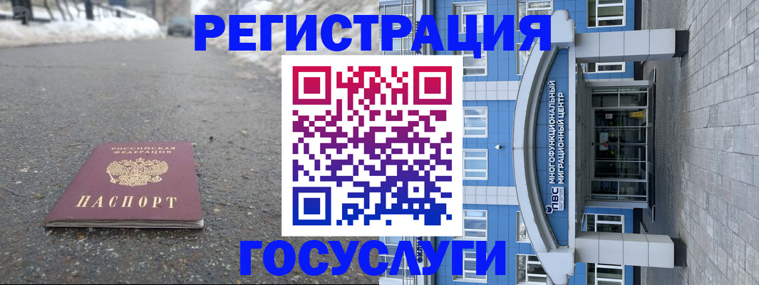 регистрация в Моршанске